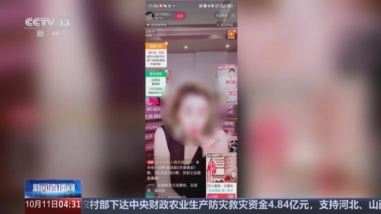 首张“职业弹幕人”罚单开出