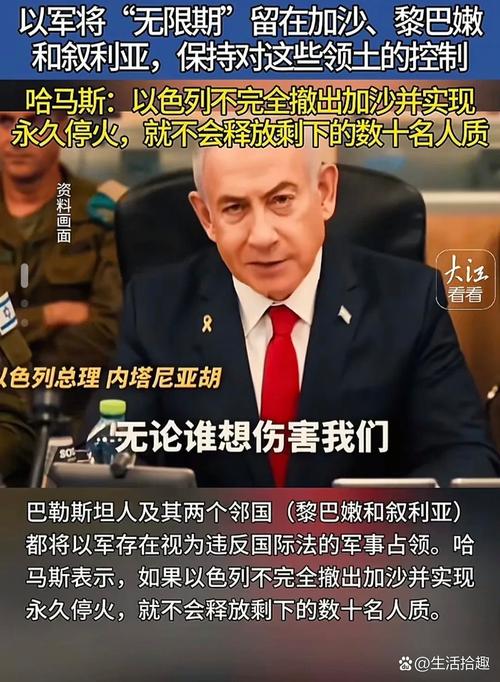 内塔尼亚胡:以色列已经实现作战目标