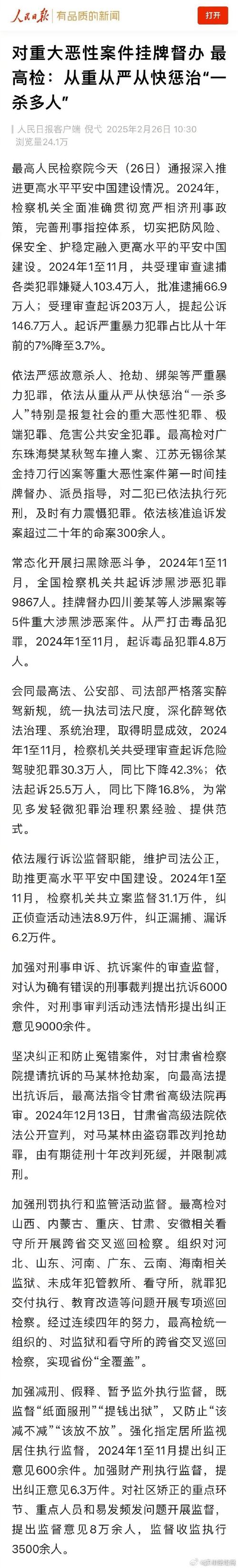 高通被立案调查