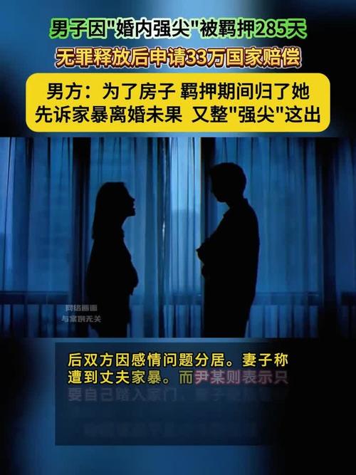男子被关295天后无罪释放 获赔21万
