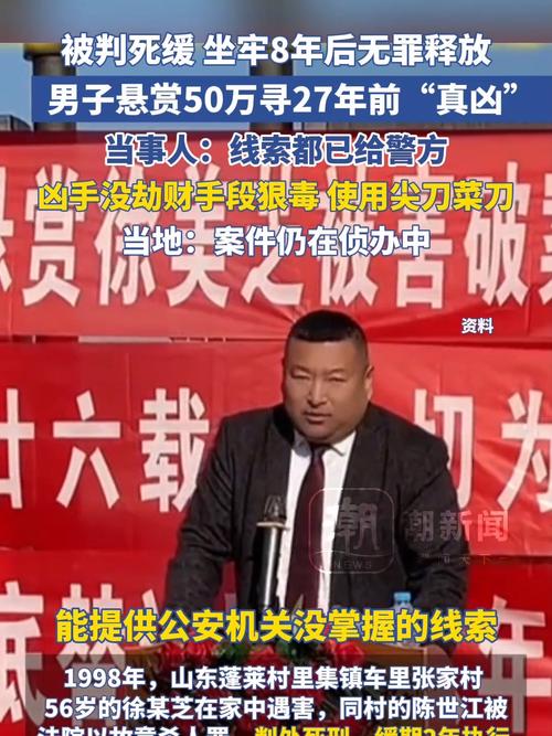 男子被关295天后无罪释放 获赔21万