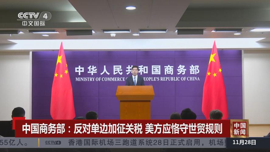 商务部:中方反制美方是正当防卫
