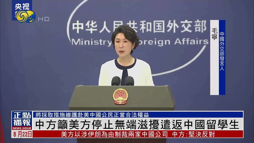 中方强烈谴责美方无端遣返中国公民