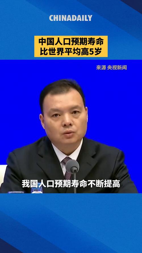 中国人口预期寿命不断提高