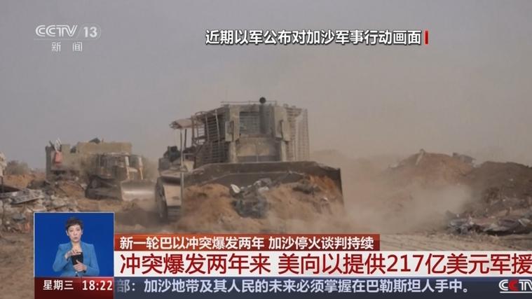 巴以冲突爆发两年这组数据触目惊心