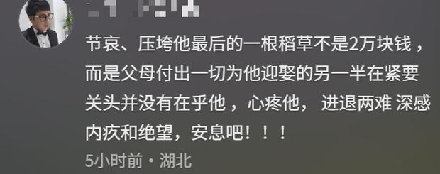 殡仪馆回应婚礼跳河新郎遗体已找到