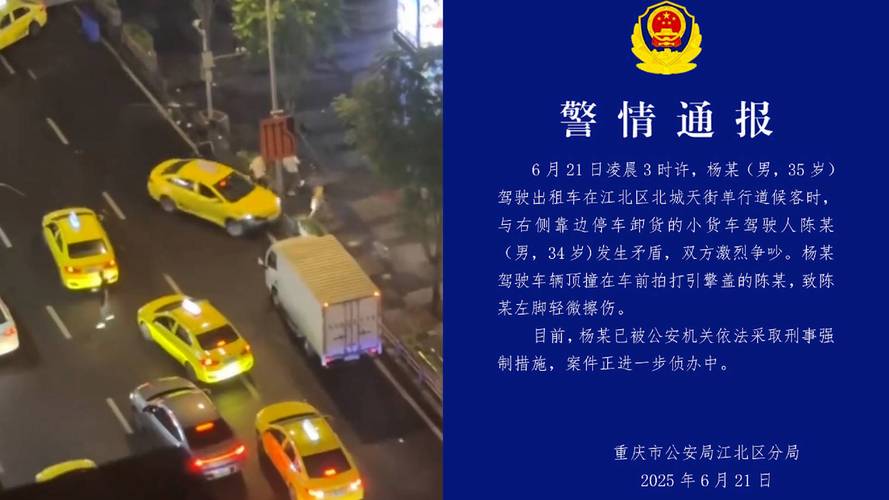 深圳警方通报“出租车冲入路边餐厅”