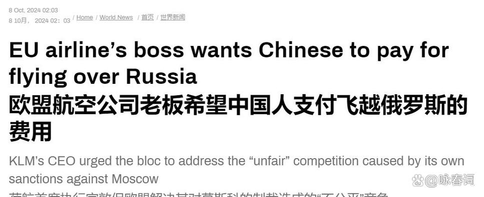 中方回应美禁止中国航班飞越俄领空