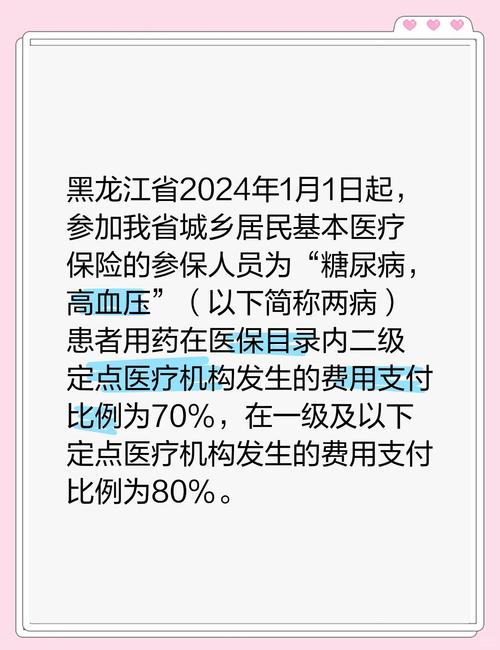 官方辟谣医保可报销药品仅占2%