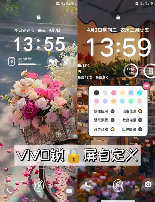 如何设置vivo手机锁屏壁纸切换