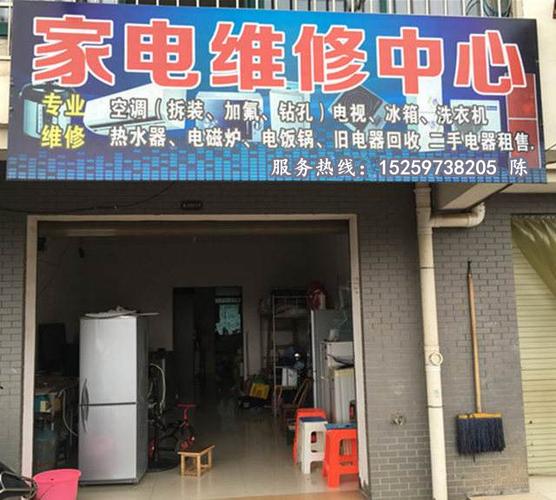 夏县金财家电维修部怎么样