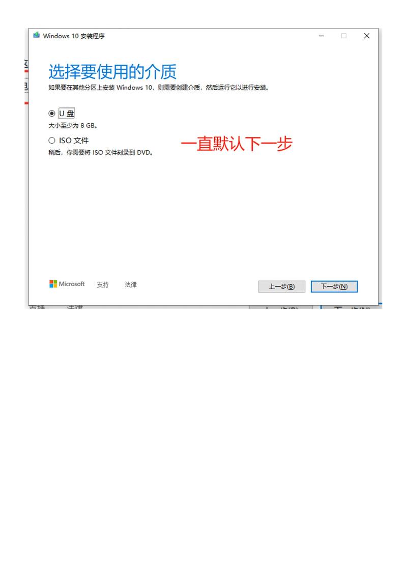 电脑组装完如何安系统u盘