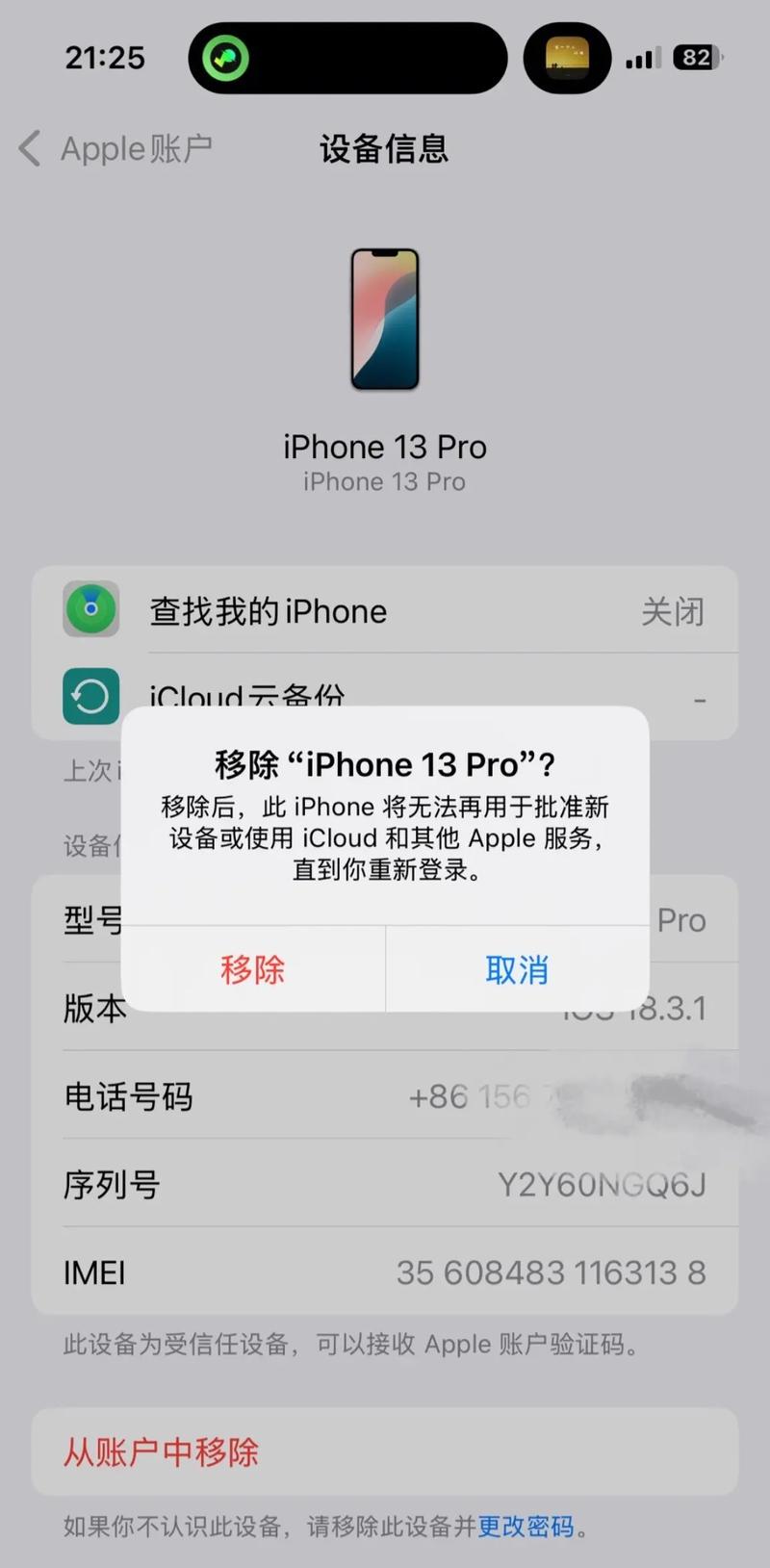 苹果官网出现“错别字”