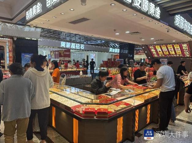 深圳水贝三家黄金珠宝公司被查处