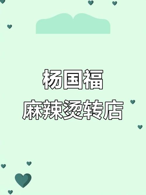 杨国福一门店外卖平台被恶意改名