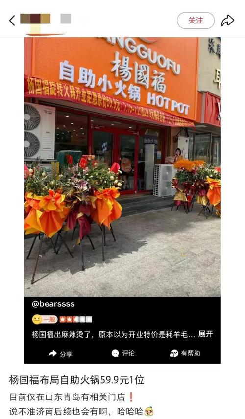 杨国福一门店外卖平台被恶意改名