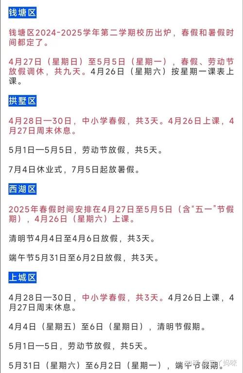 全国多地中小学探索春秋假制度