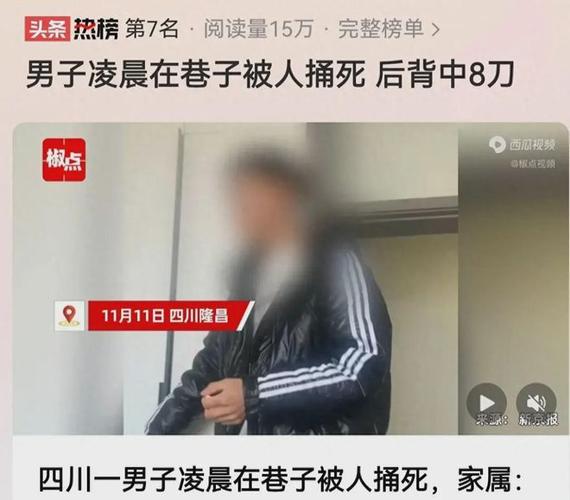 下肢瘫痪投河男子死前曾给妹妹转账