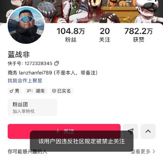 蓝战非各平台账号已解封