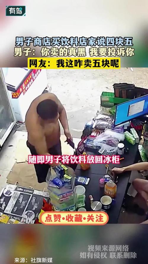 男子9.9元买过期饮料索赔1000元