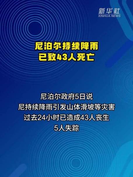 尼泊尔乙型脑炎已致31人死亡