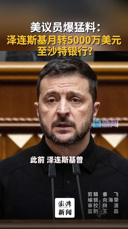 泽连斯基同特朗普通电话