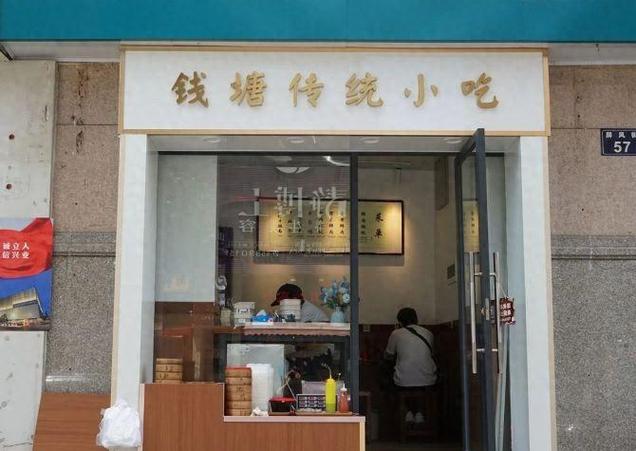 “人生的意义”小吃店爆红后歇业