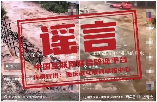 四川达州大竹县发生洪灾系谣言