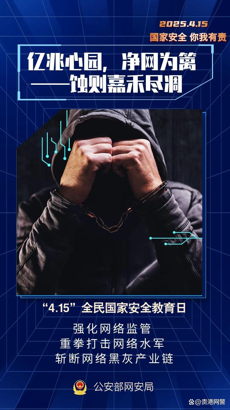 净网：网警斩断侵公黑色产业链