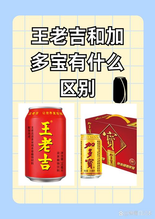 加多宝和王老吉又“打起来了”