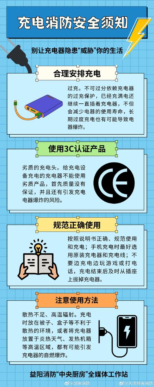 充电器一直不拔有多可怕