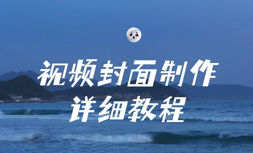 有高级感的短视频封面怎么制作