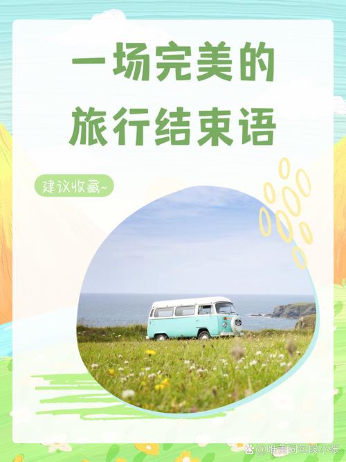 旅游出发时的短视频怎么制作