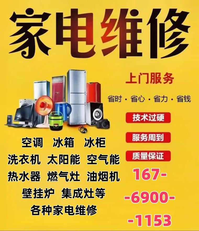 艺铭家电维修怎么样啊知乎