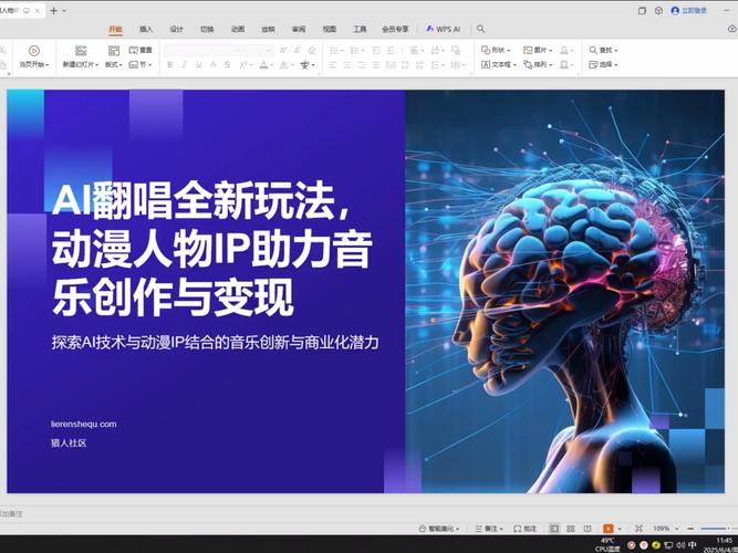 ai翻唱模型怎么录