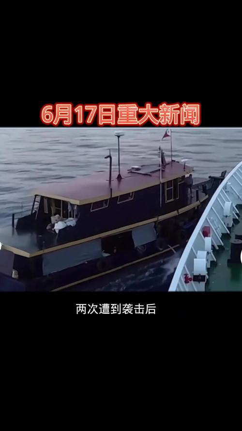 菲船只恶意擦碰中国海警船 视频公布