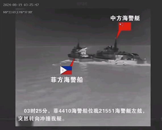 菲船只恶意擦碰中国海警船 视频公布