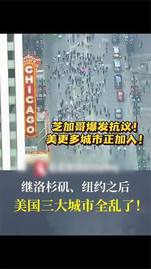 美国芝加哥混乱持续 冲突激烈