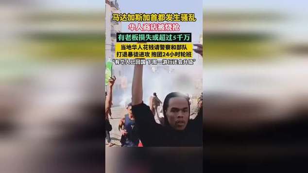 马达加斯加总统：有人想非法武力夺权