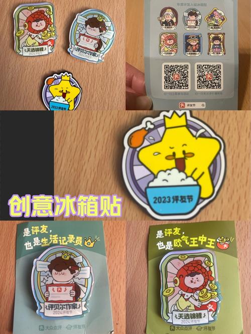 冰箱贴已经比冰箱贵了