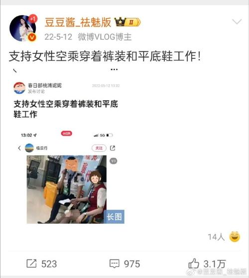 山东航空回应空姐换穿平底鞋