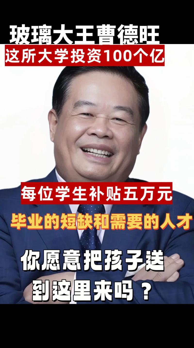 曹德旺：我承诺捐100亿元一定算数