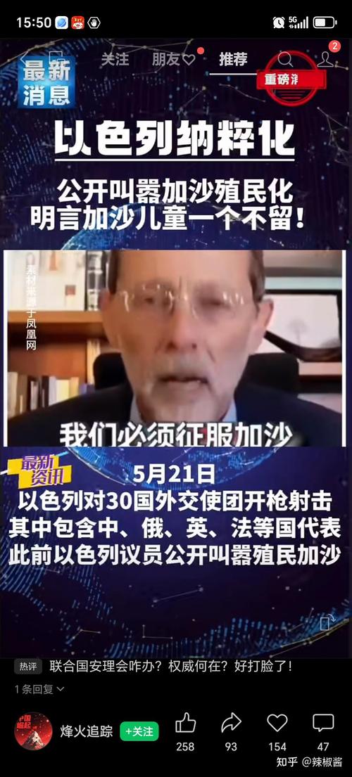 以色列代表将不会出席加沙和平峰会