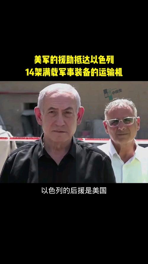 美军已开始抵达以色列