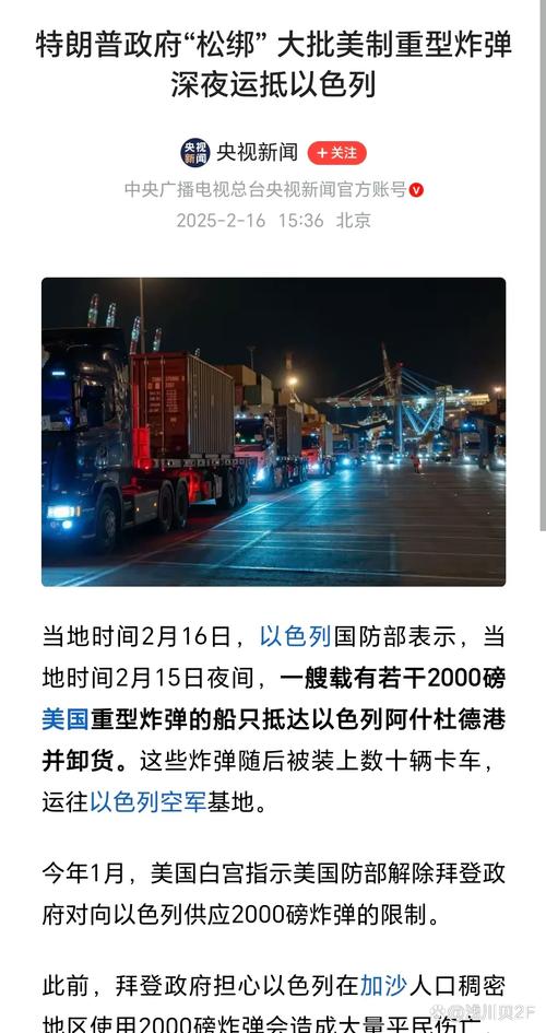 美军已开始抵达以色列