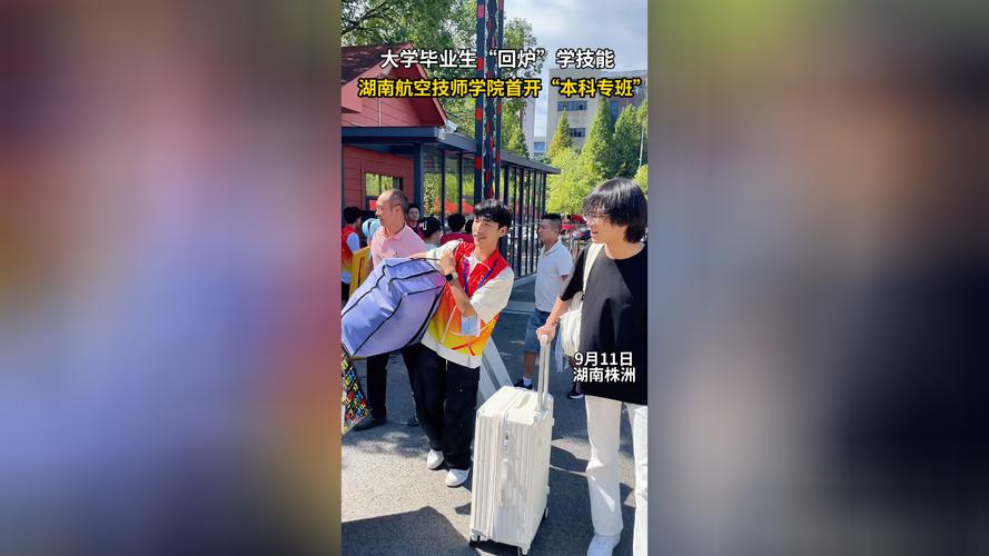 本科生“回炉”上技校越来越香了
