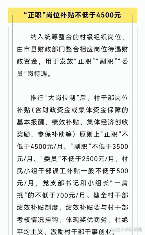 四川泸县回应“拖欠村干部工资”
