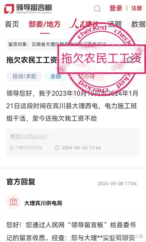 四川泸县回应“拖欠村干部工资”