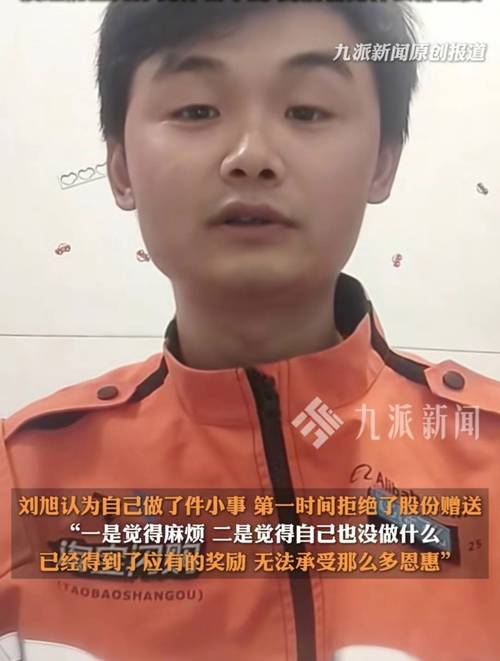 浙江23岁外卖小哥蹊跷失踪22天