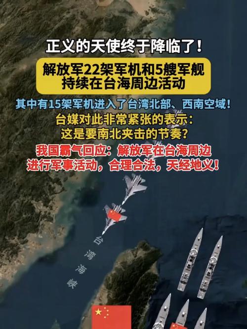 17架次机舰持续位台海周边活动